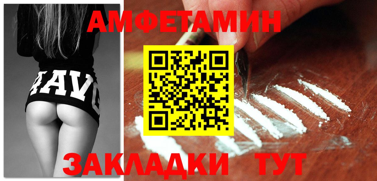Донской  Amphetamine  Вход с VPN  Амфетамин  АМФ VHQ 