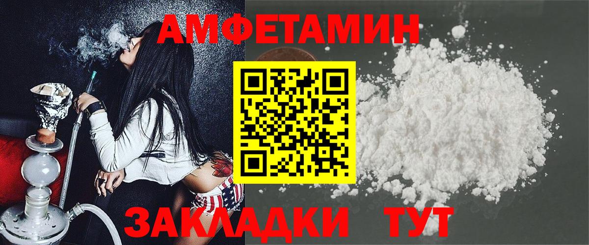 Amphetamine VHQ Донской