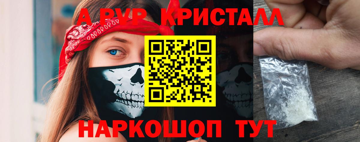 Донской  Alfa_PVP СК  Альфа ПВП VHQ  Вход с VPN  Alpha-PVP СК 