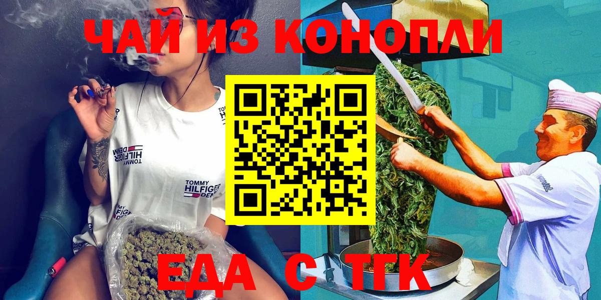Canna-Cookies марихуана  Вход с VPN  Донской 