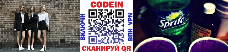Кодеиновый сироп Lean напиток Lean (лин)  дарк нет состав  Донской 