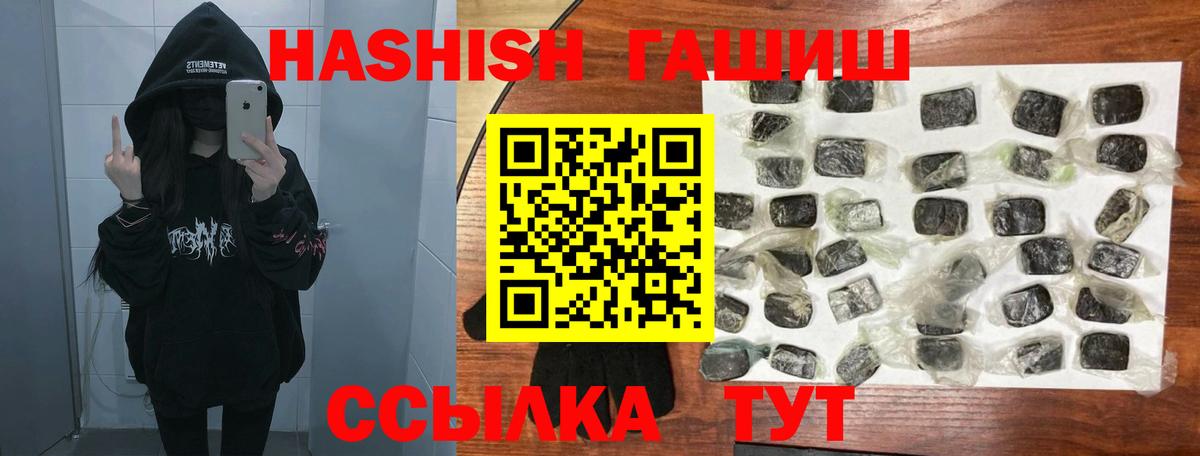ГАШИШ хэш  Гашиш гашик  Донской  Вход с VPN 