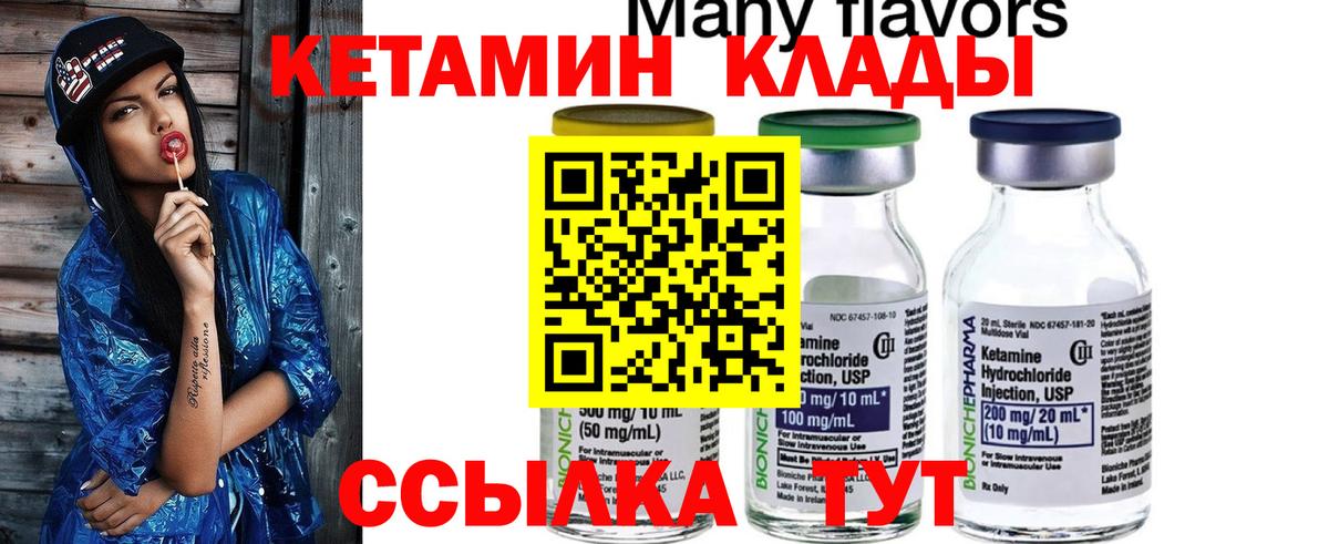 Донской  КЕТАМИН ketamine  Вход с VPN 
