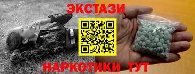 экстази Бийск