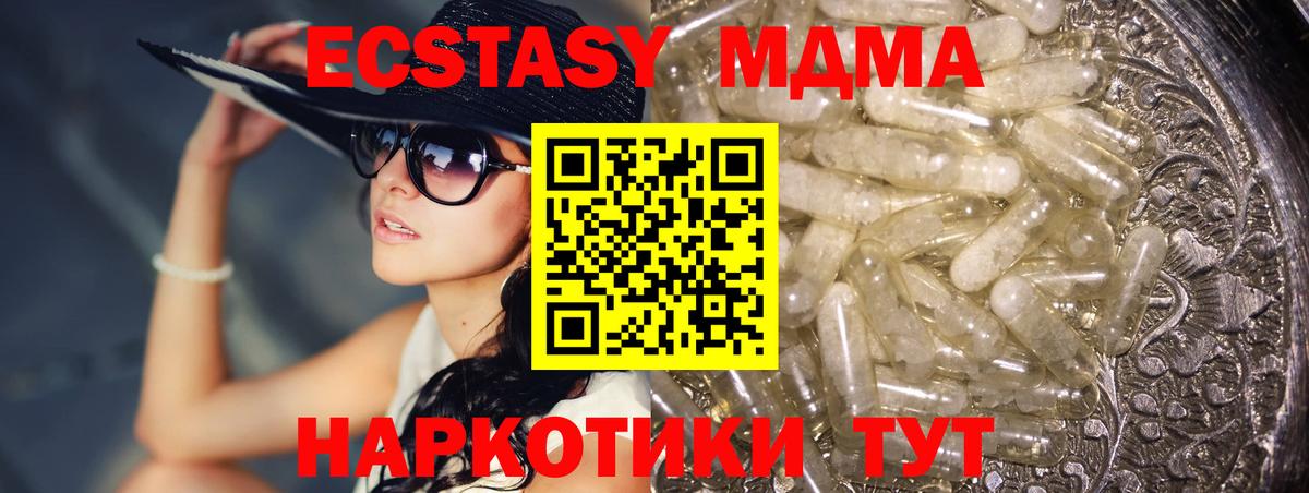 Донской  МДМА Molly  Вход с VPN  MDMA  MDMA crystal 