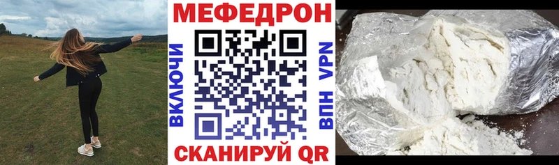 Мефедрон мяу мяу  Донской 