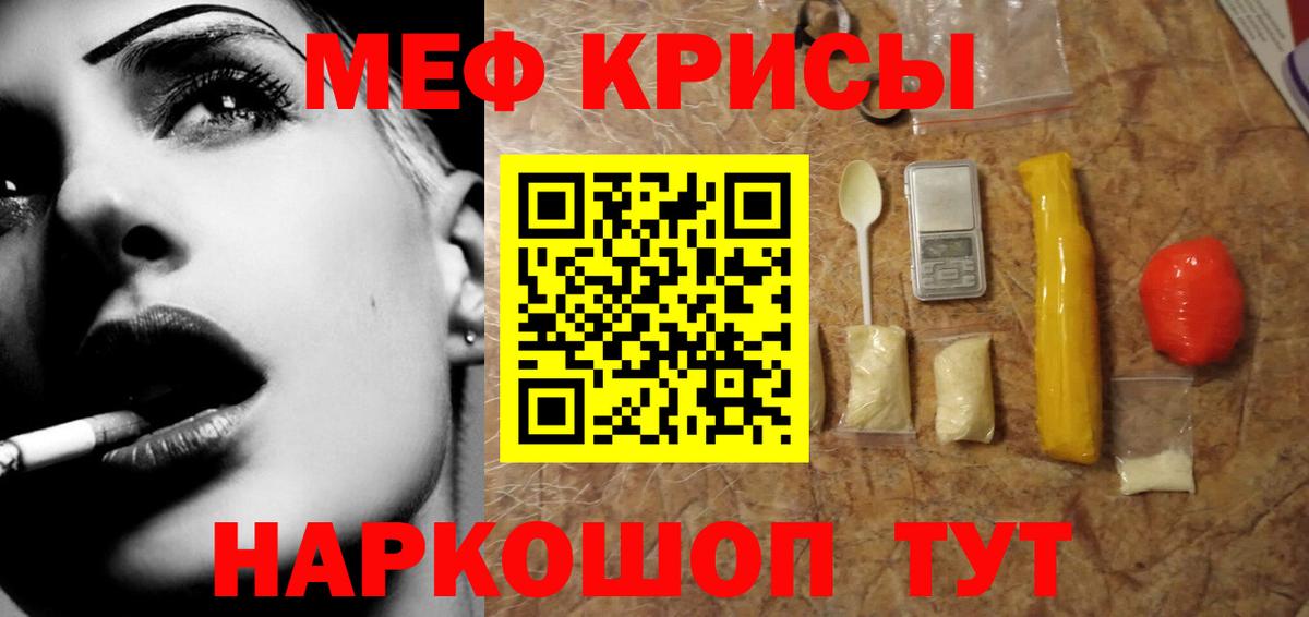 Меф мука Донской