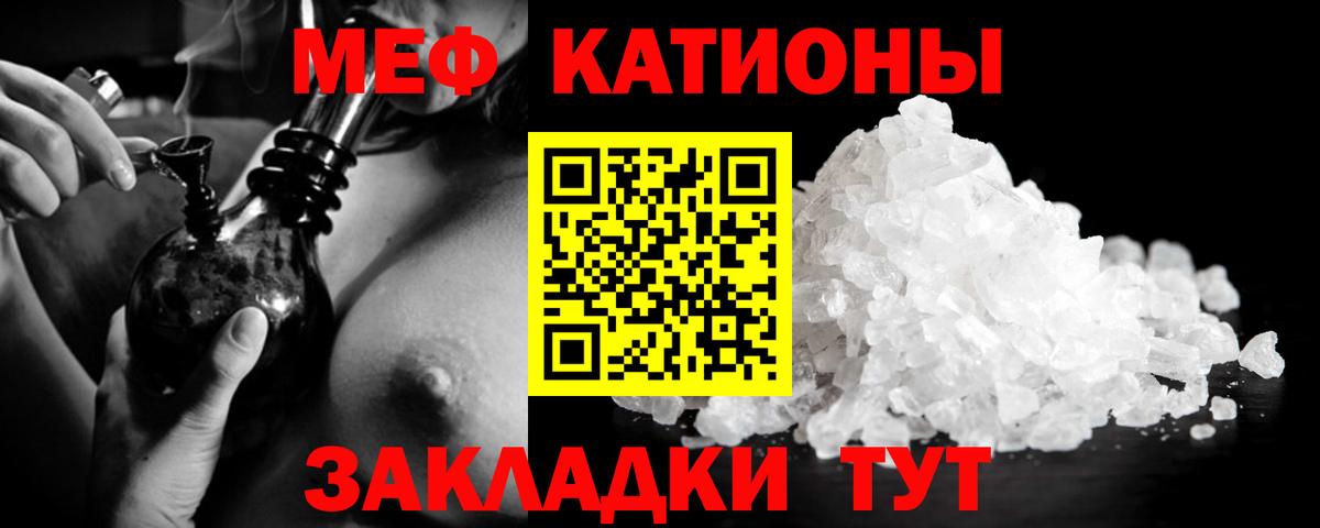 Меф мяу мяу  МЯУ-МЯУ  Мефедрон  Вход с VPN  Донской 