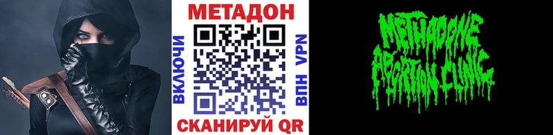 Метадон methadone наркотики Донской