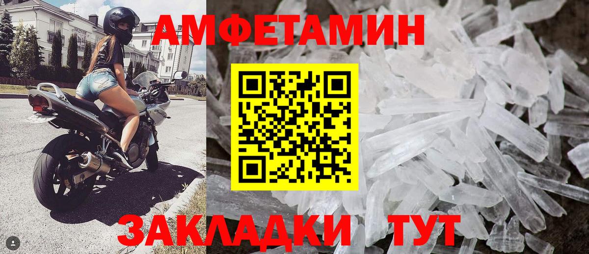 Метамфетамин витя Донской