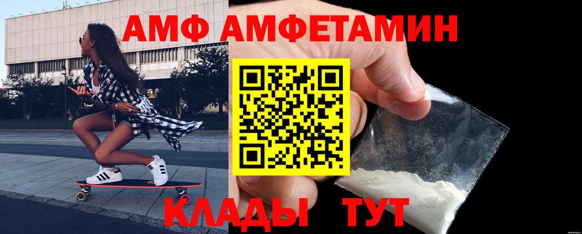Донской  Первитин Methamphetamine  Вход с VPN 