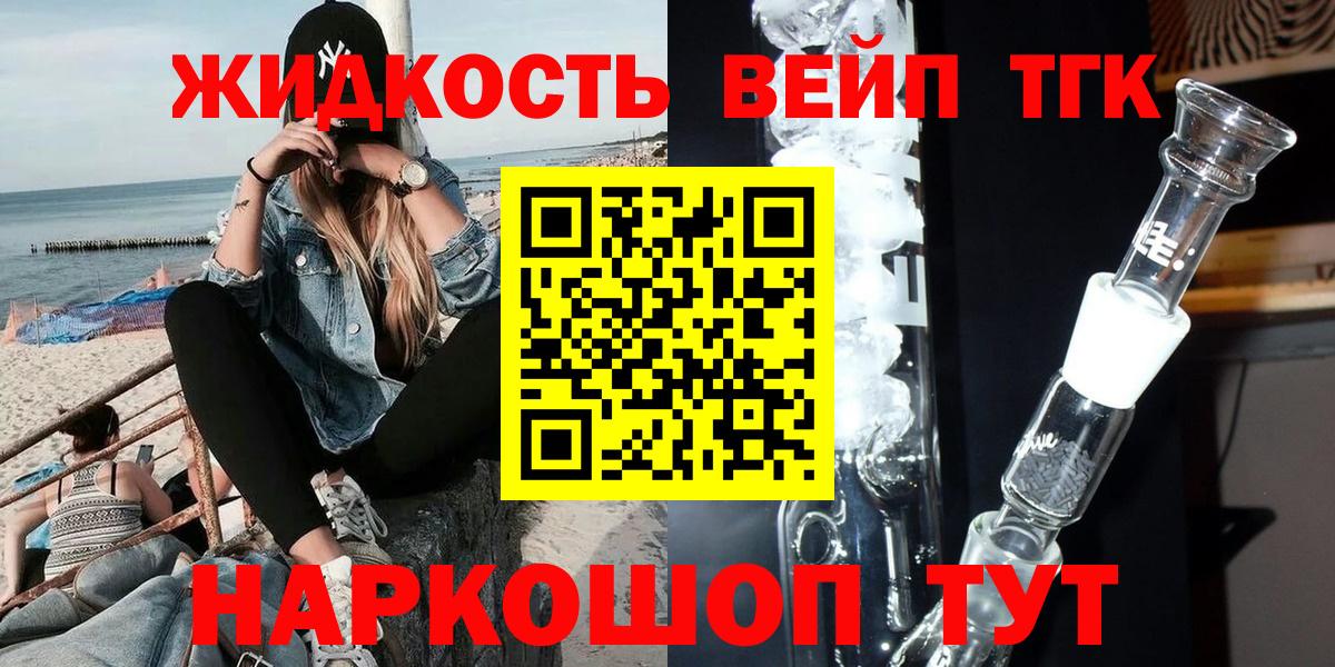 Донской  продажа наркотиков  Вход с VPN  Дистиллят ТГК вейп 